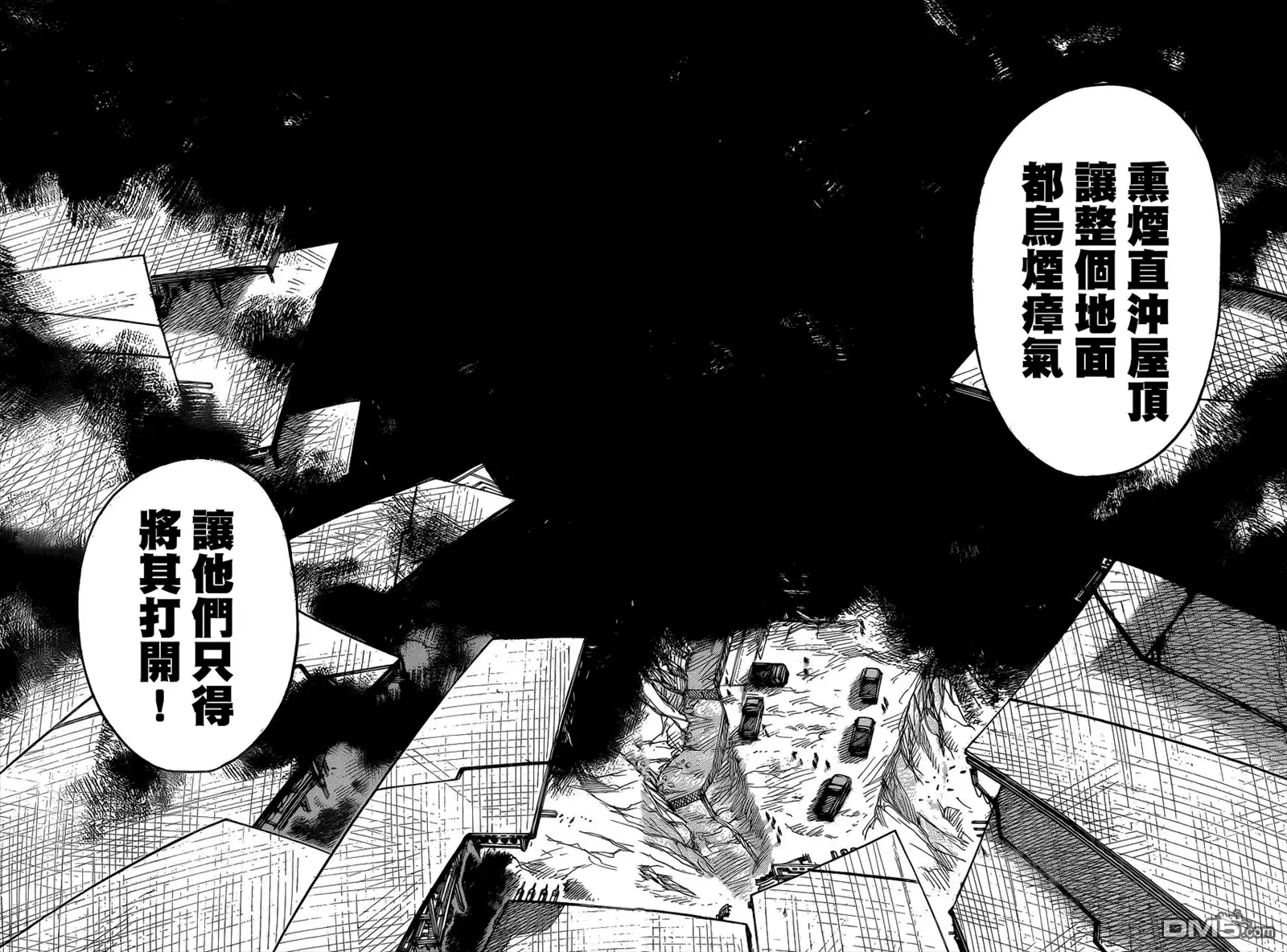 《特极囚犯》第211话 狼烟 第17页