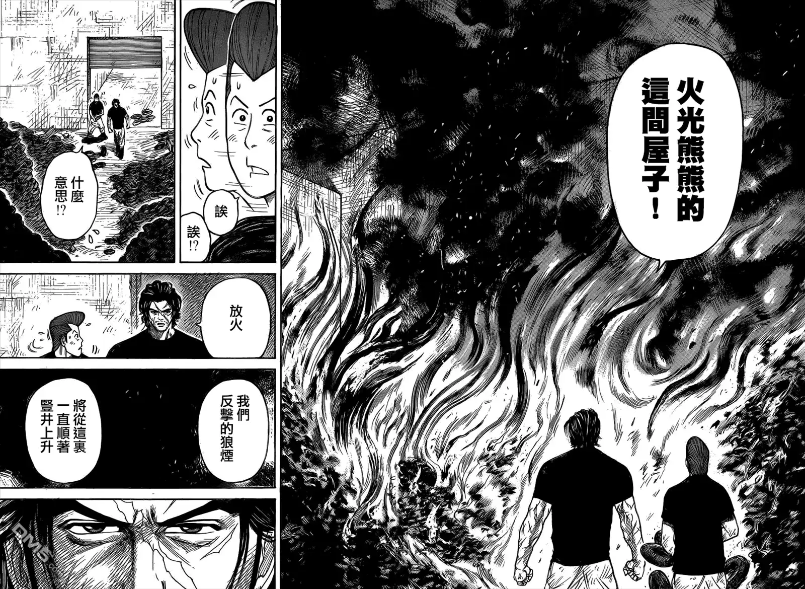 《特极囚犯》第211话 狼烟 第16页