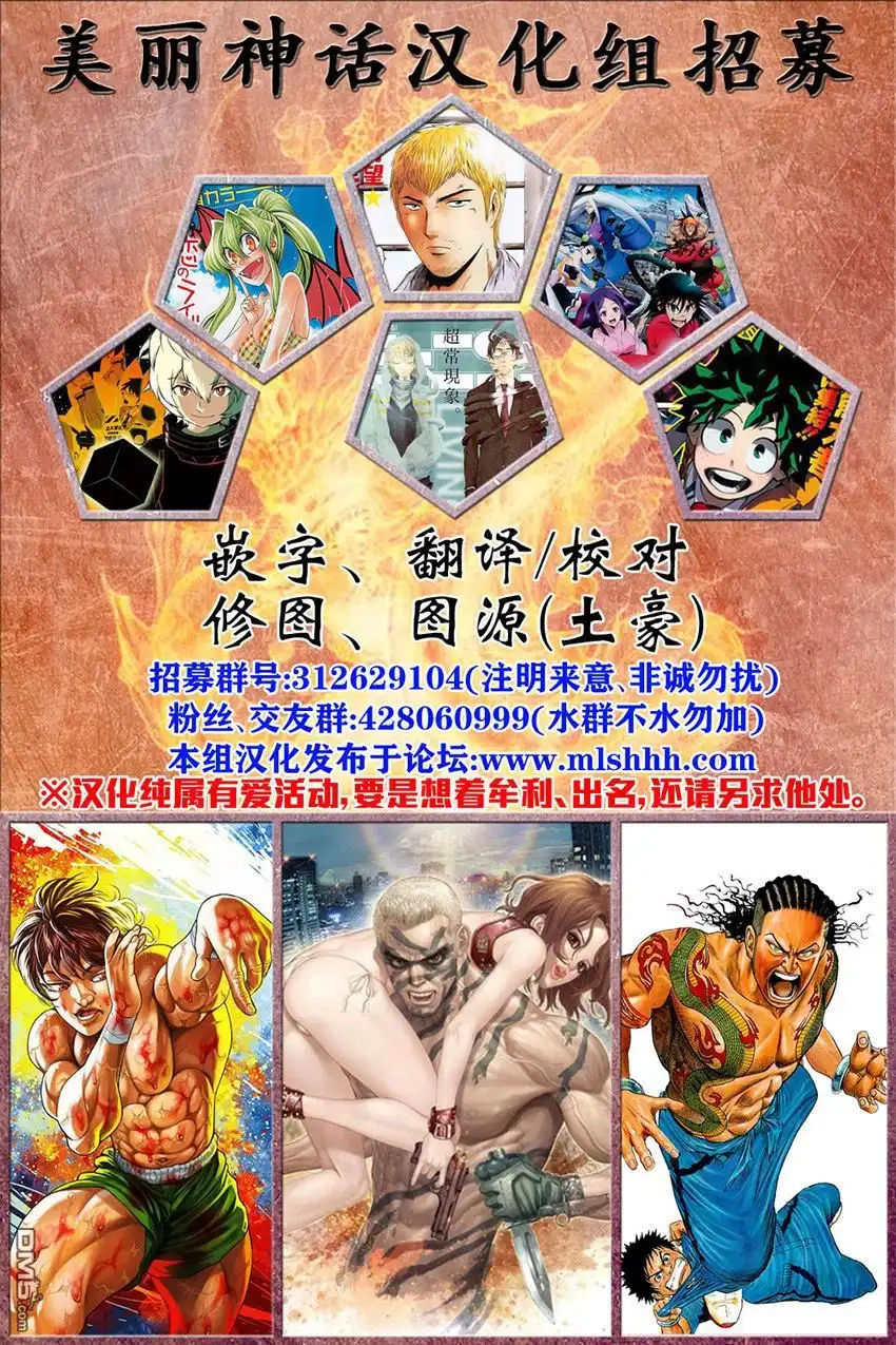 《特极囚犯》第212话 同志 第20页