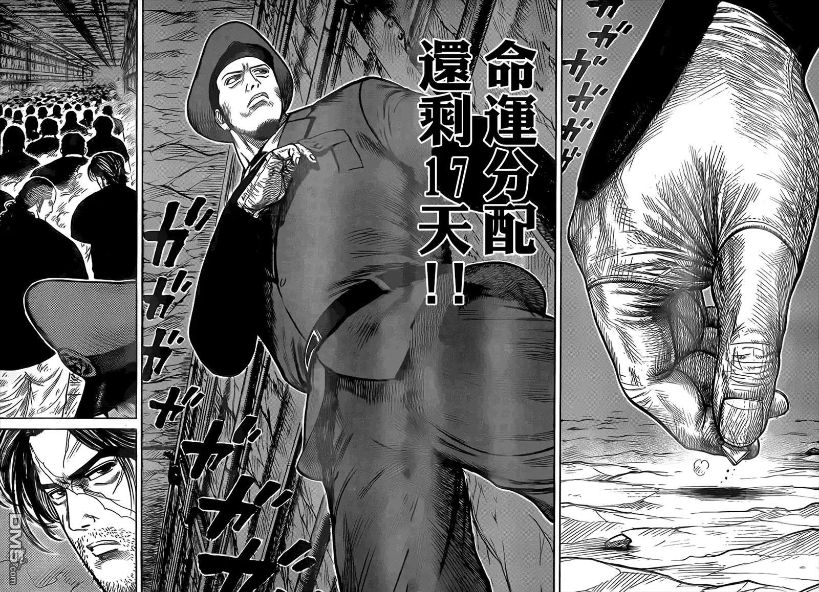 《特极囚犯》第212话 同志 第14页