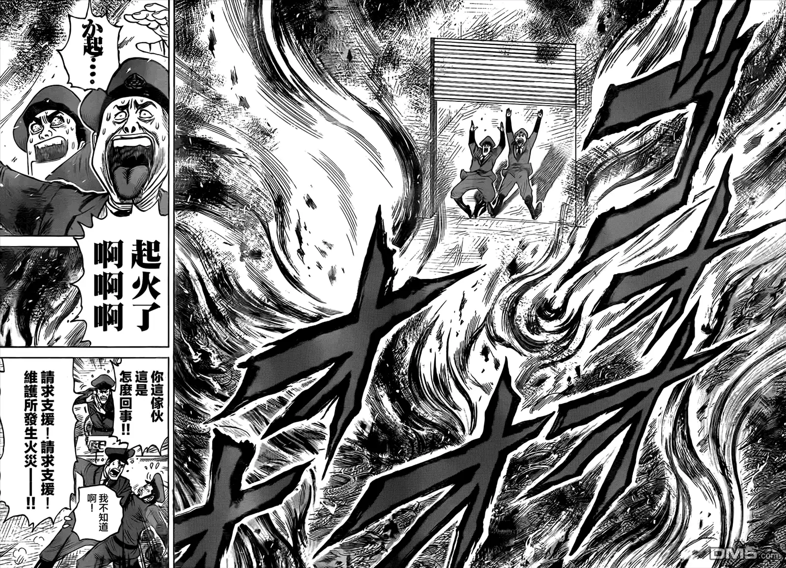 《特极囚犯》第213话 无视 第15页