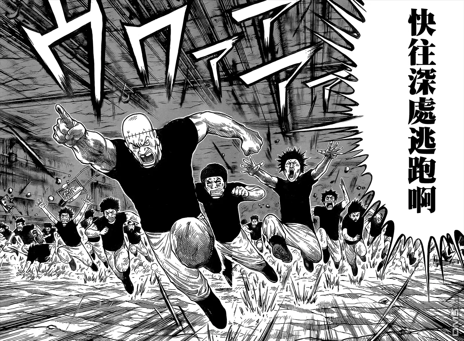 《特极囚犯》第214话 煽动 第8页