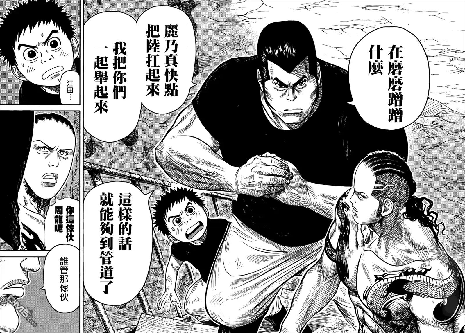 《特极囚犯》第215话 鞭打 第18页