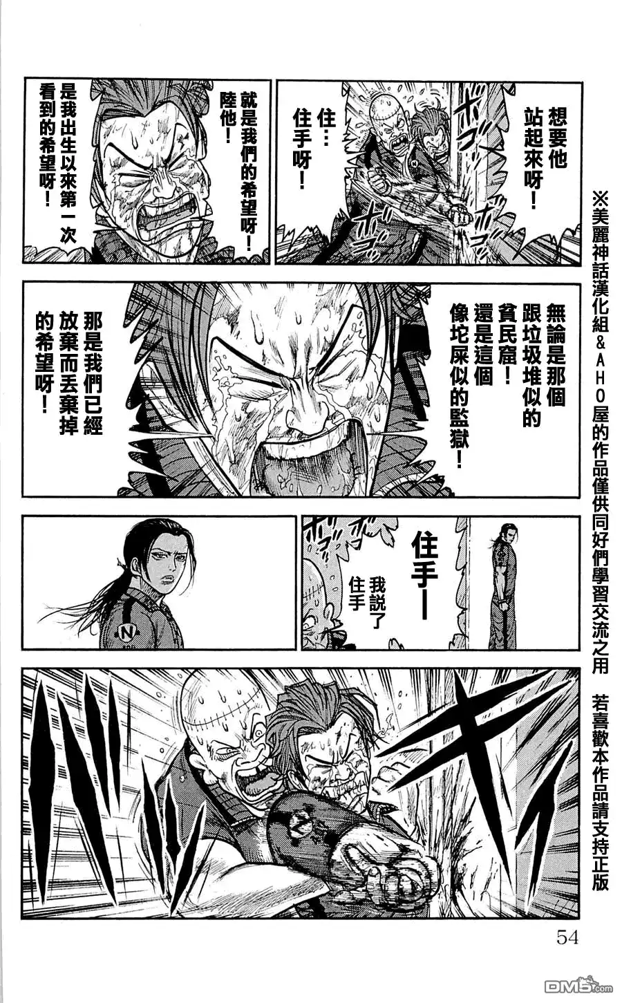 《特极囚犯》第27话 共有 第18页