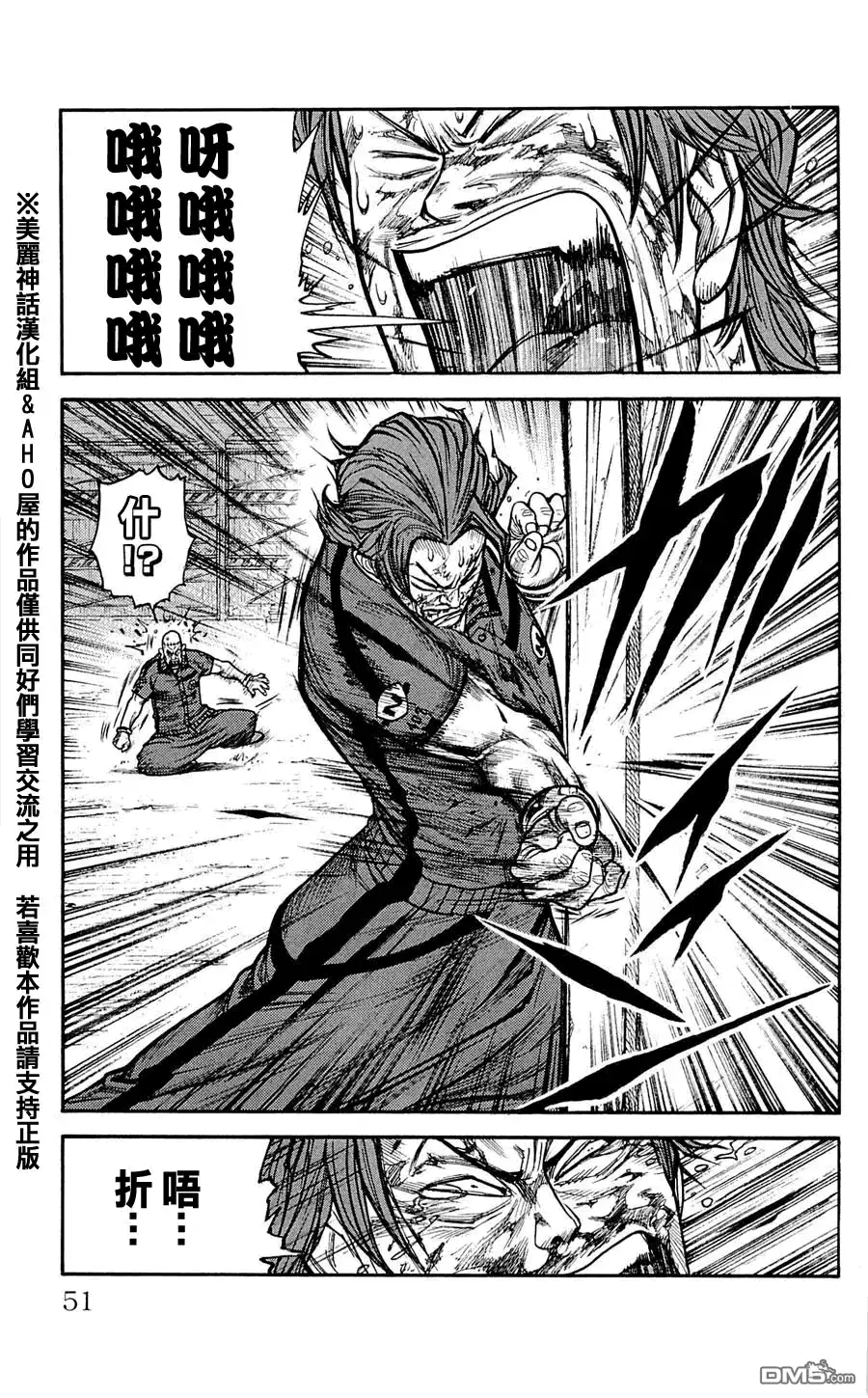 《特极囚犯》第27话 共有 第15页