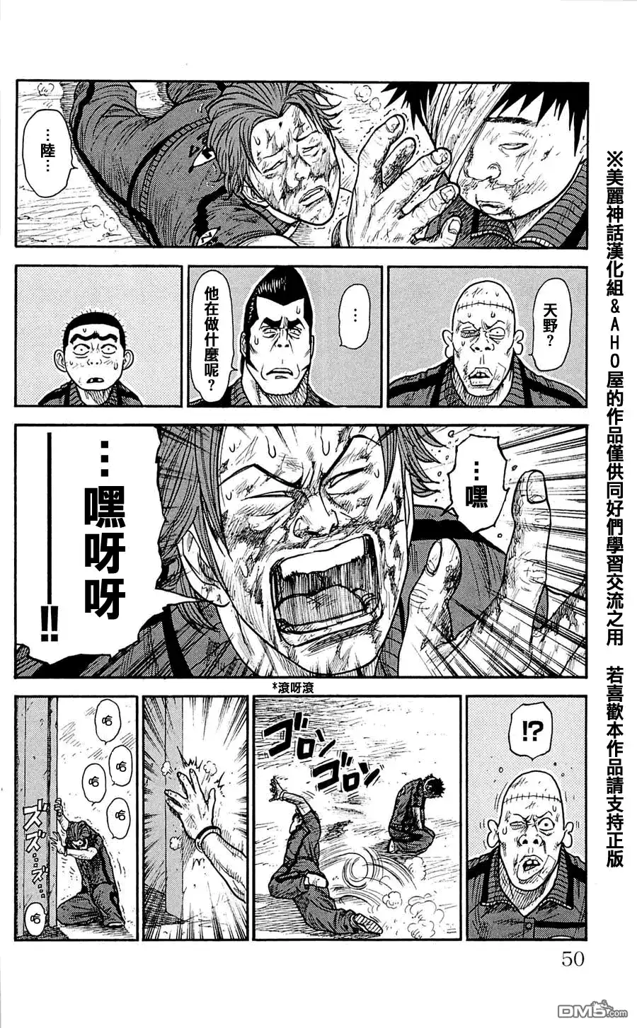 《特极囚犯》第27话 共有 第14页