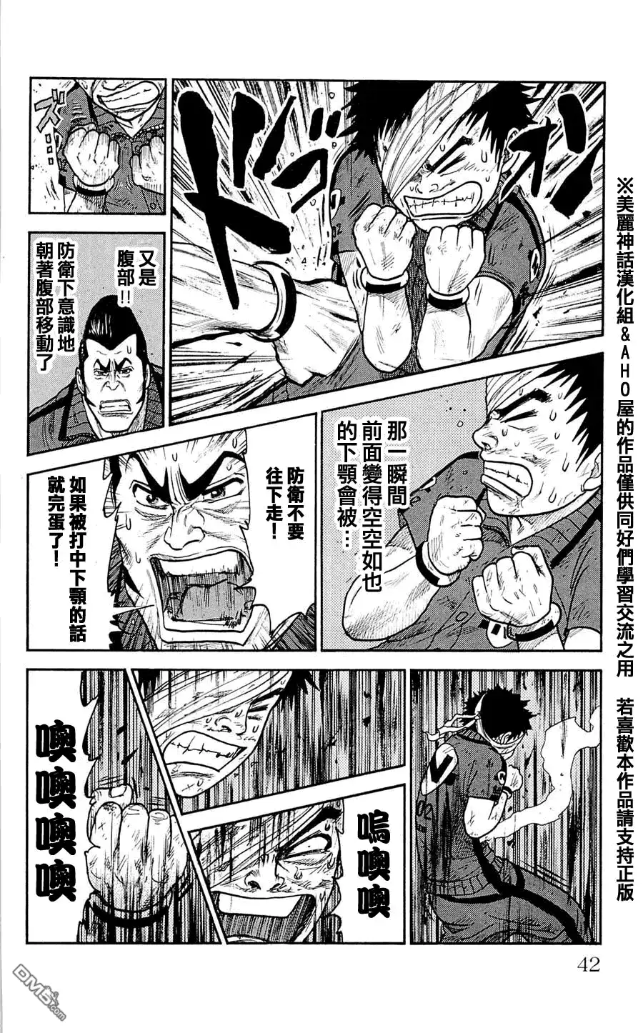 《特极囚犯》第27话 共有 第6页