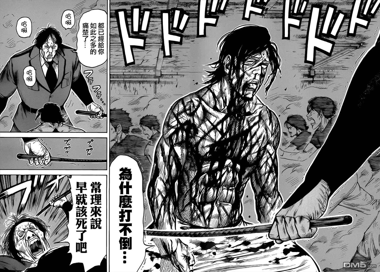 《特极囚犯》第216话 感谢 第13页