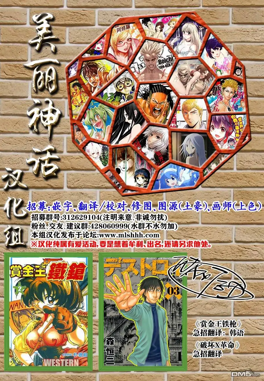 《特极囚犯》第217话 任务 第20页