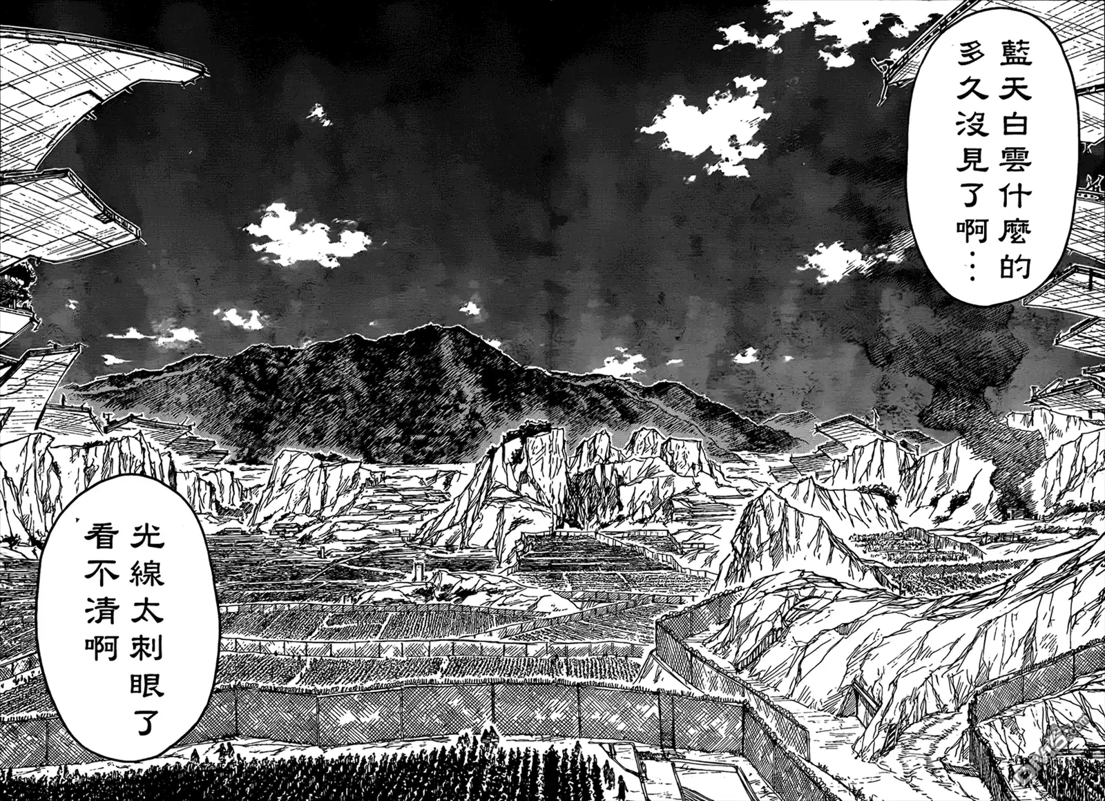 《特极囚犯》第218话 吸引 第17页