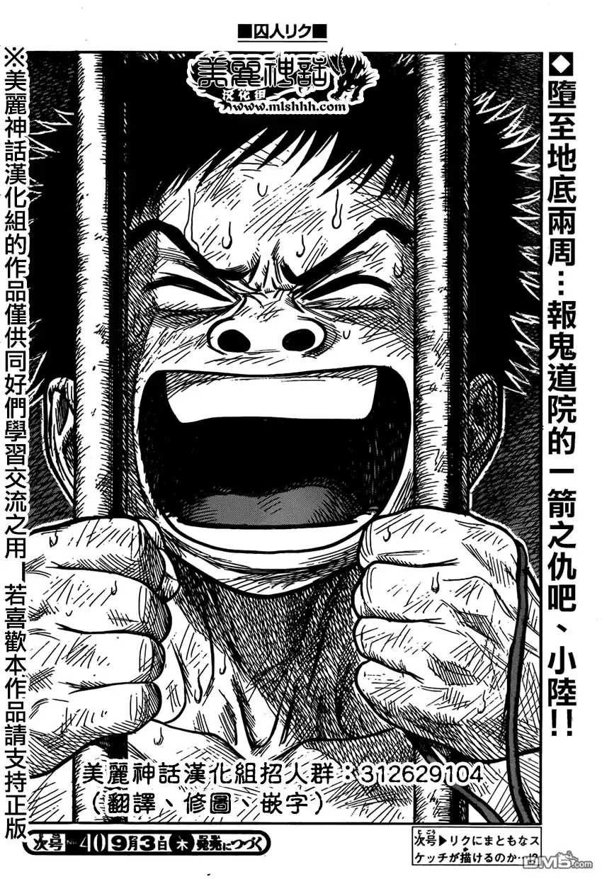 《特极囚犯》第218话 吸引 第18页