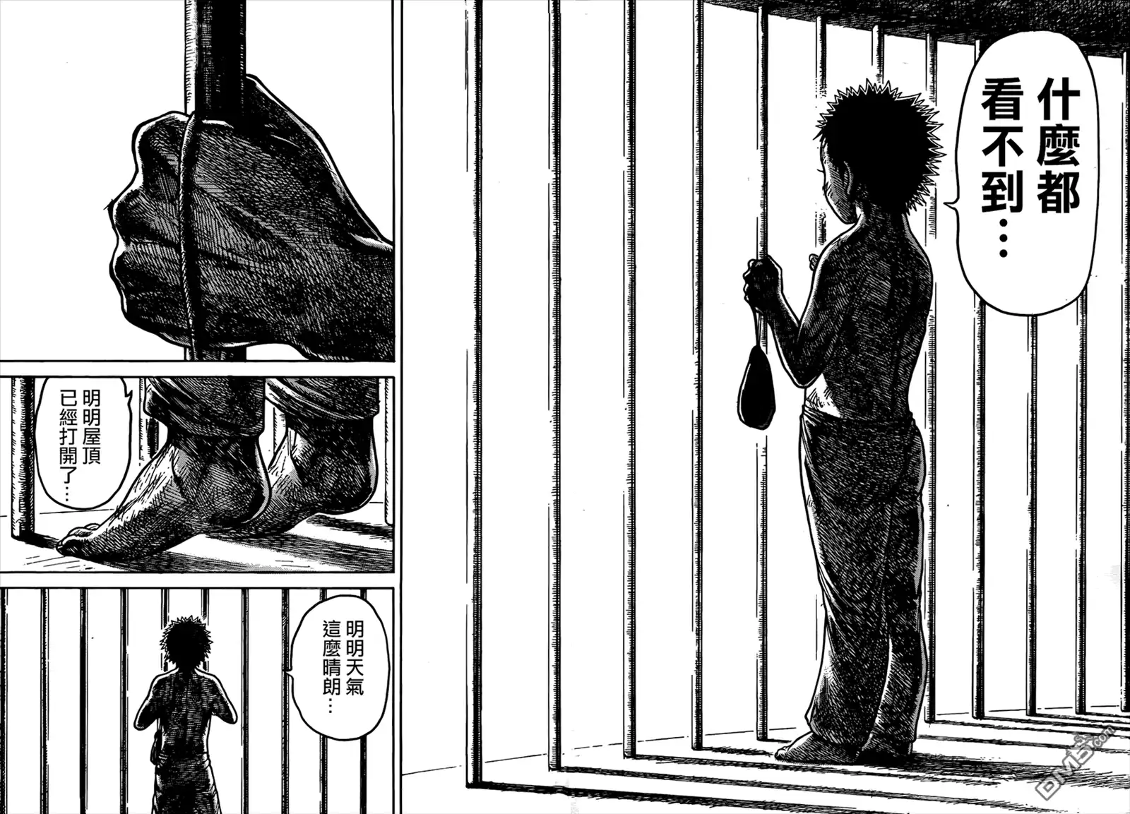 《特极囚犯》第218话 吸引 第16页