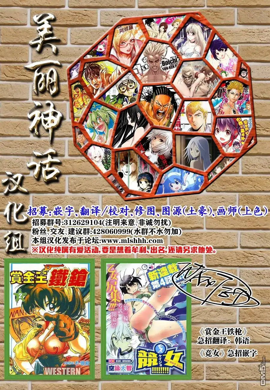 《特极囚犯》第219话 素描 第20页