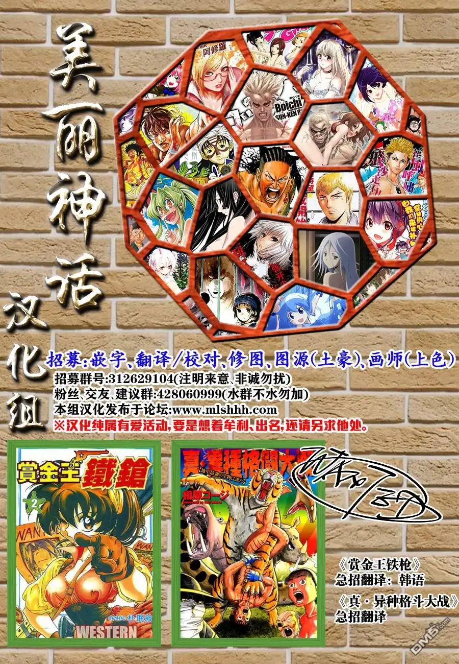 《特极囚犯》第222话 凶星 第20页