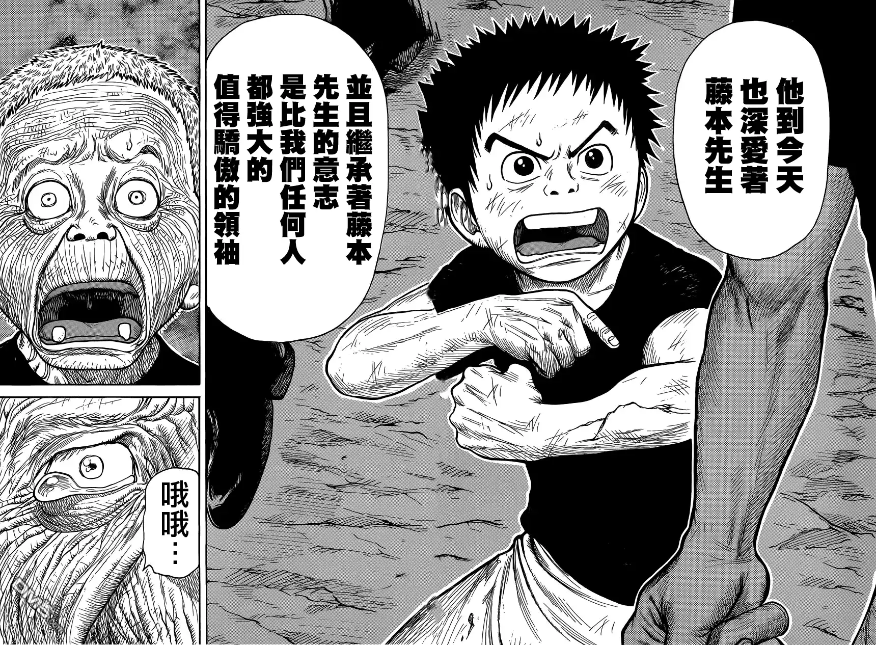 《特极囚犯》第224话 赤心 第15页
