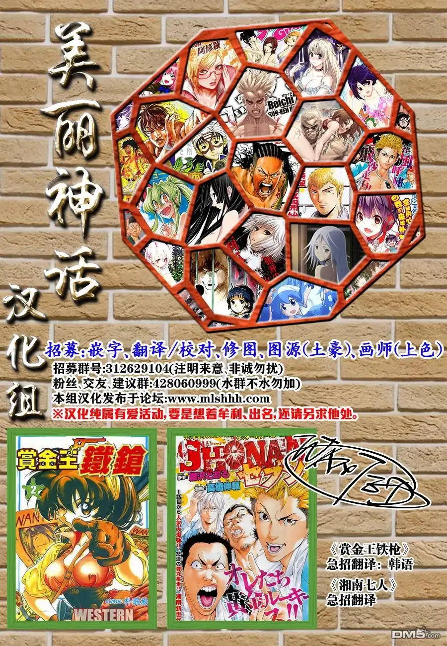 《特极囚犯》第224话 赤心 第19页