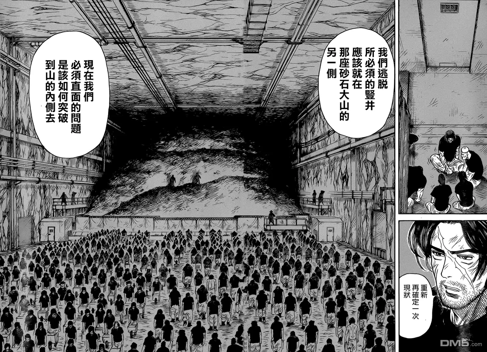 《特极囚犯》第226话 甲斐 第12页