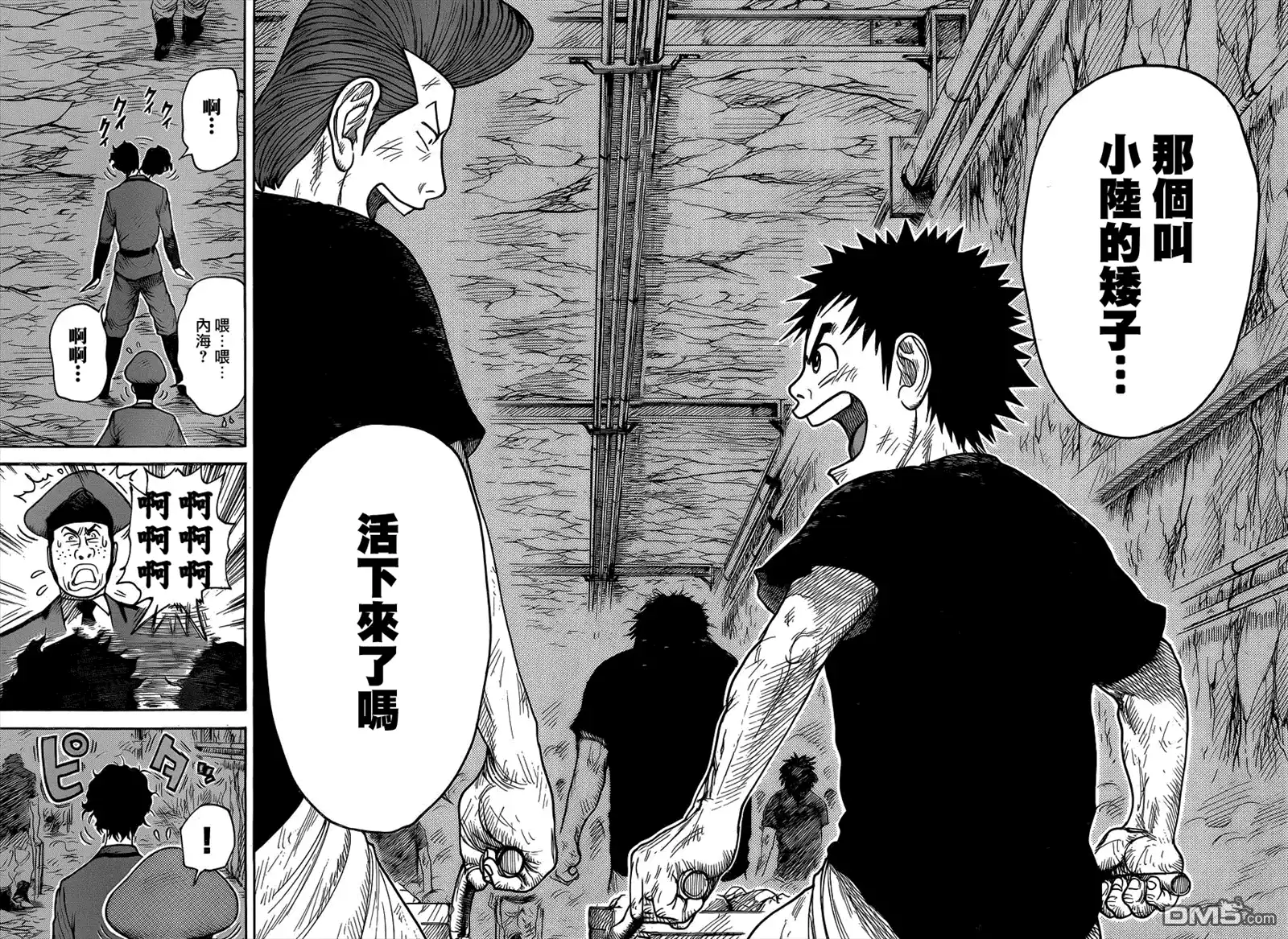 《特极囚犯》第226话 甲斐 第8页