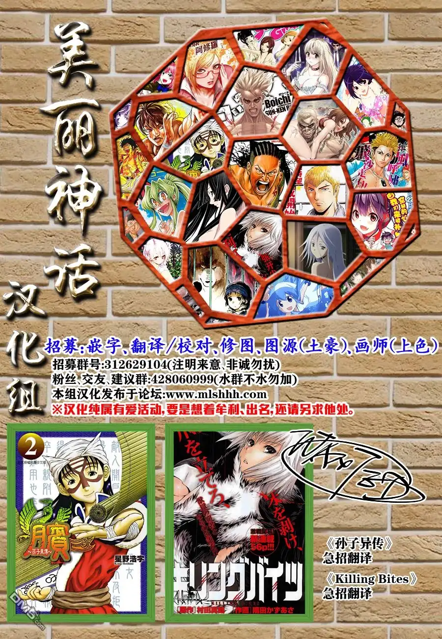 《特极囚犯》第227话 里侧 第19页