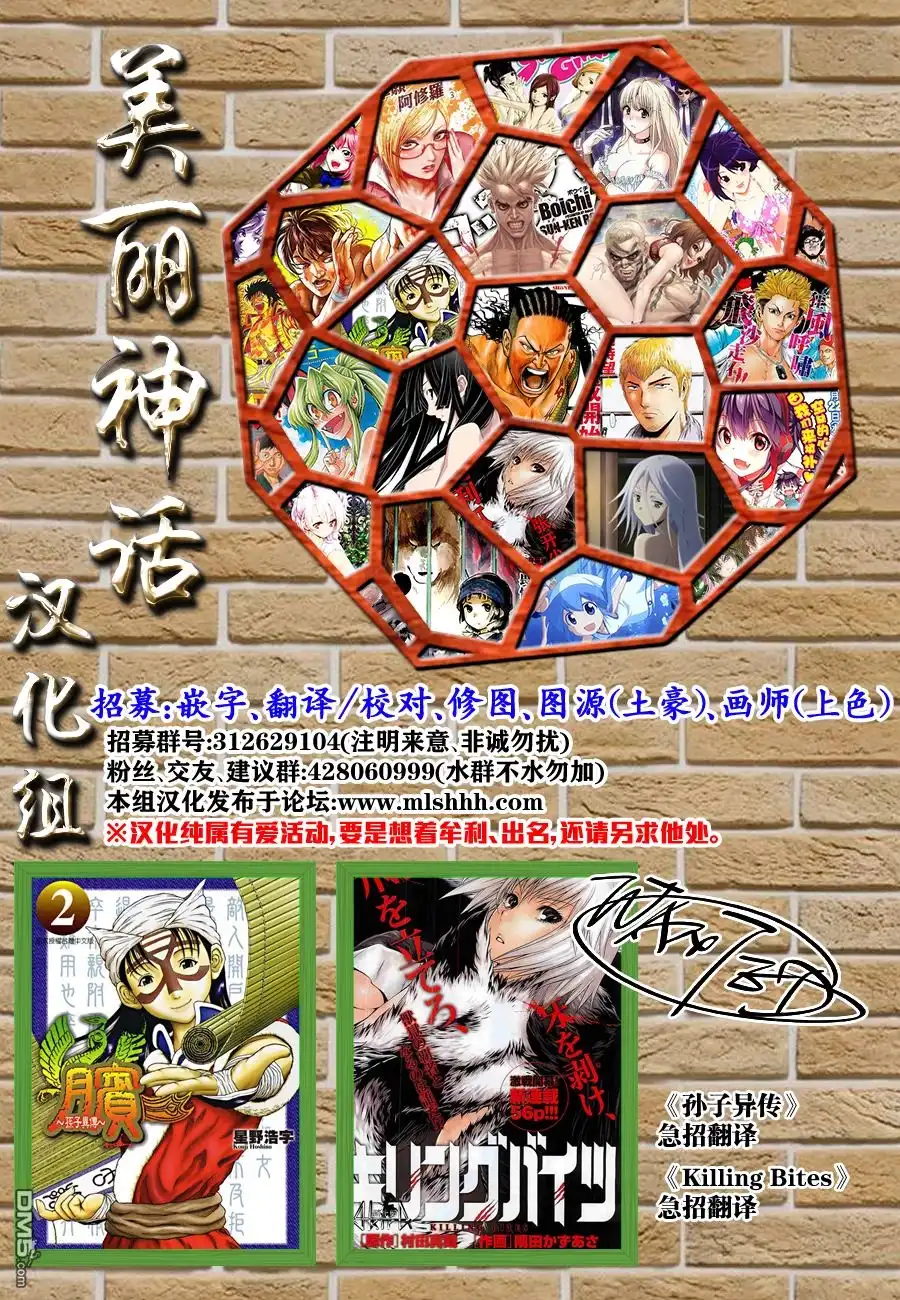 《特极囚犯》第228话 现实 第20页