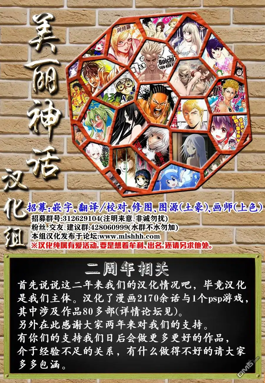 《特极囚犯》第230话 嬉嬉 第20页
