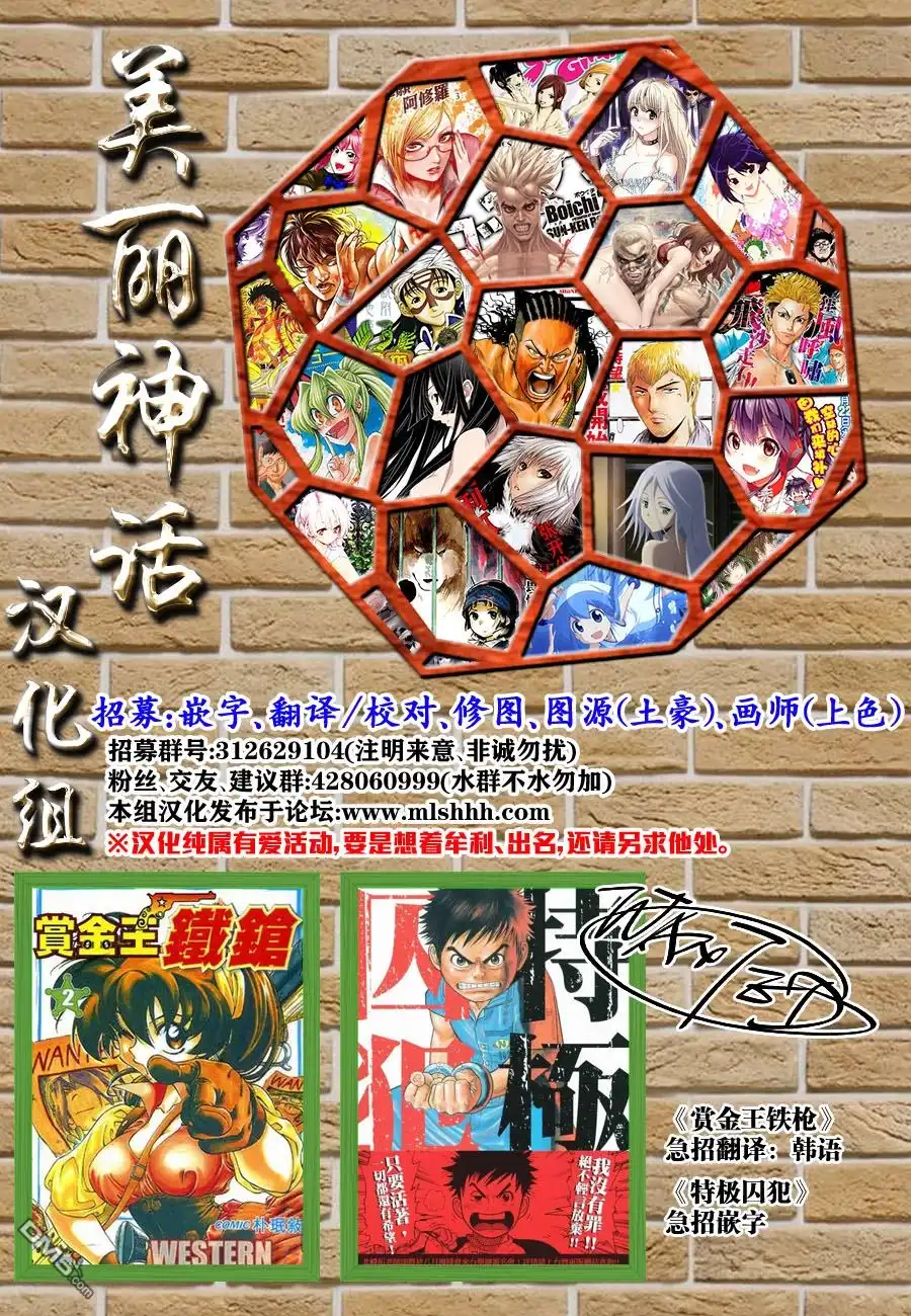 《特极囚犯》第231话 明暗 第21页