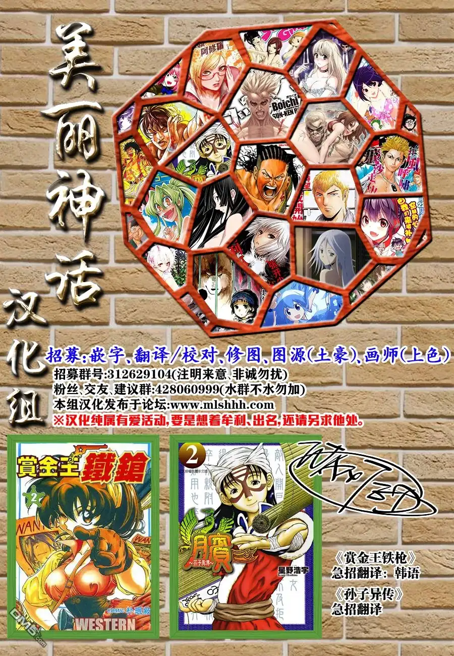 《特极囚犯》第232话 死活 第18页