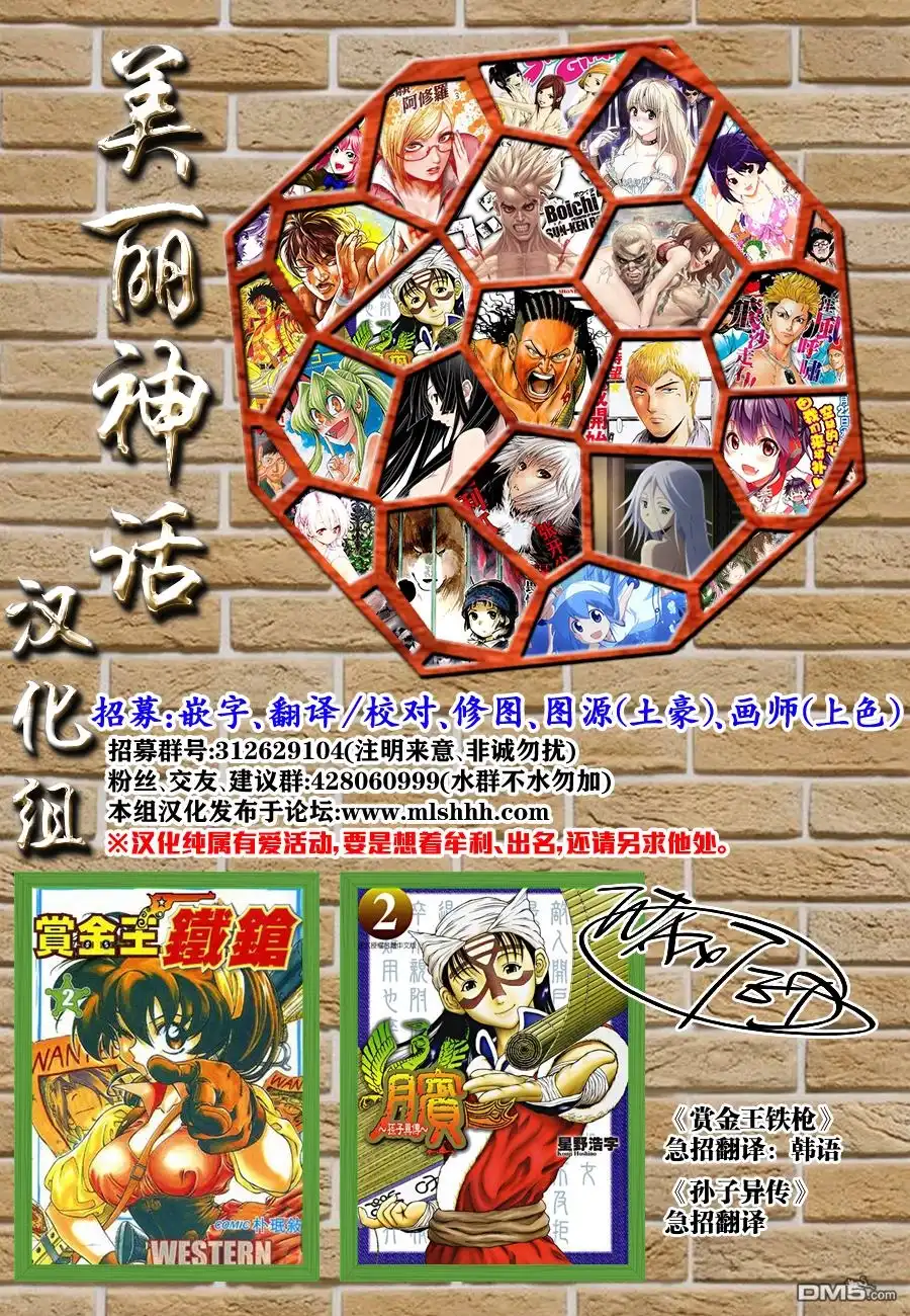 《特极囚犯》第234话 笑颜 第20页