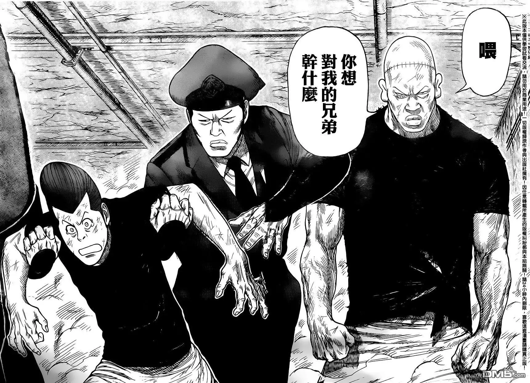 《特极囚犯》第235话 逸材 第15页