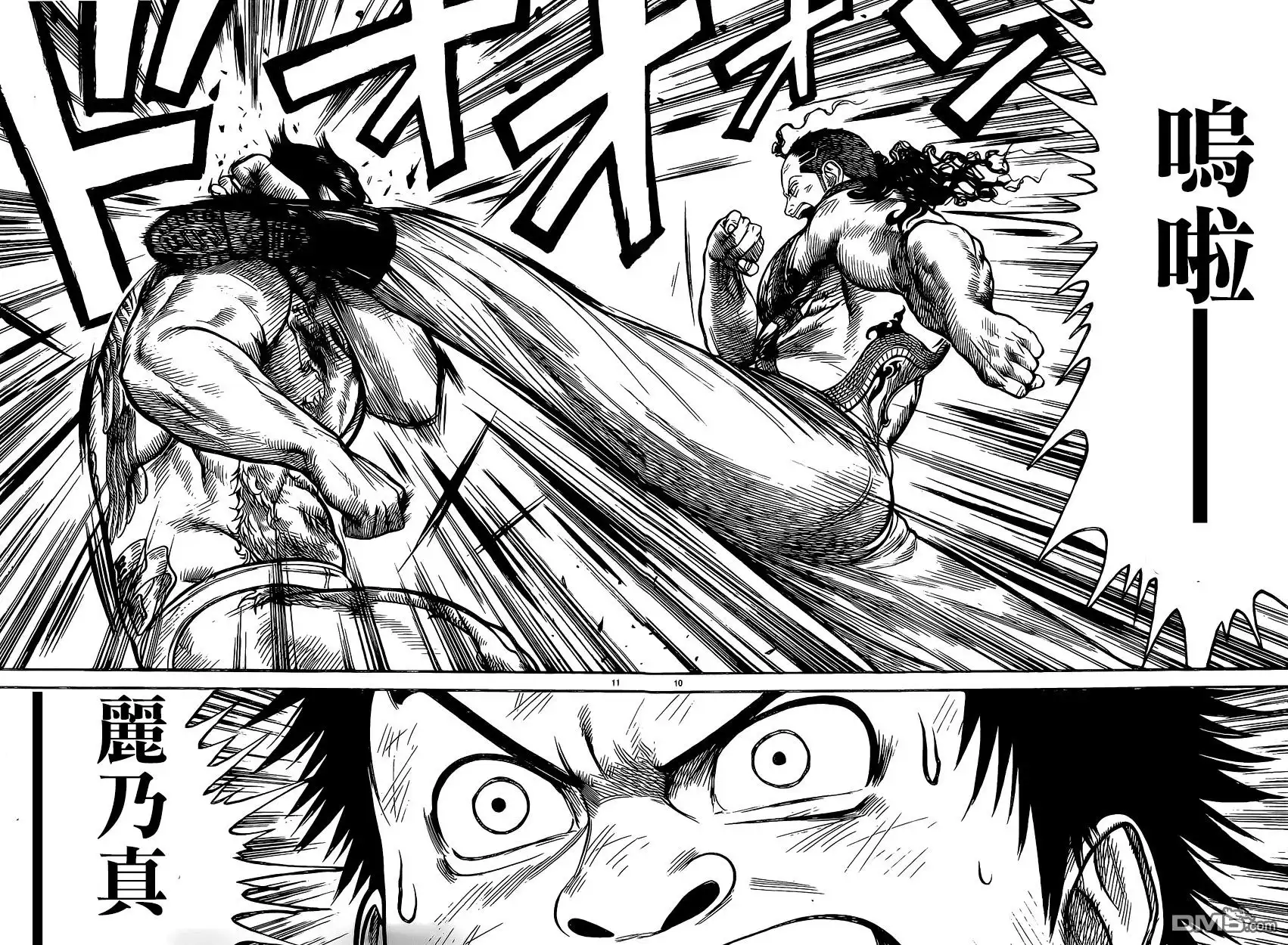 《特极囚犯》第237话 握手 第9页