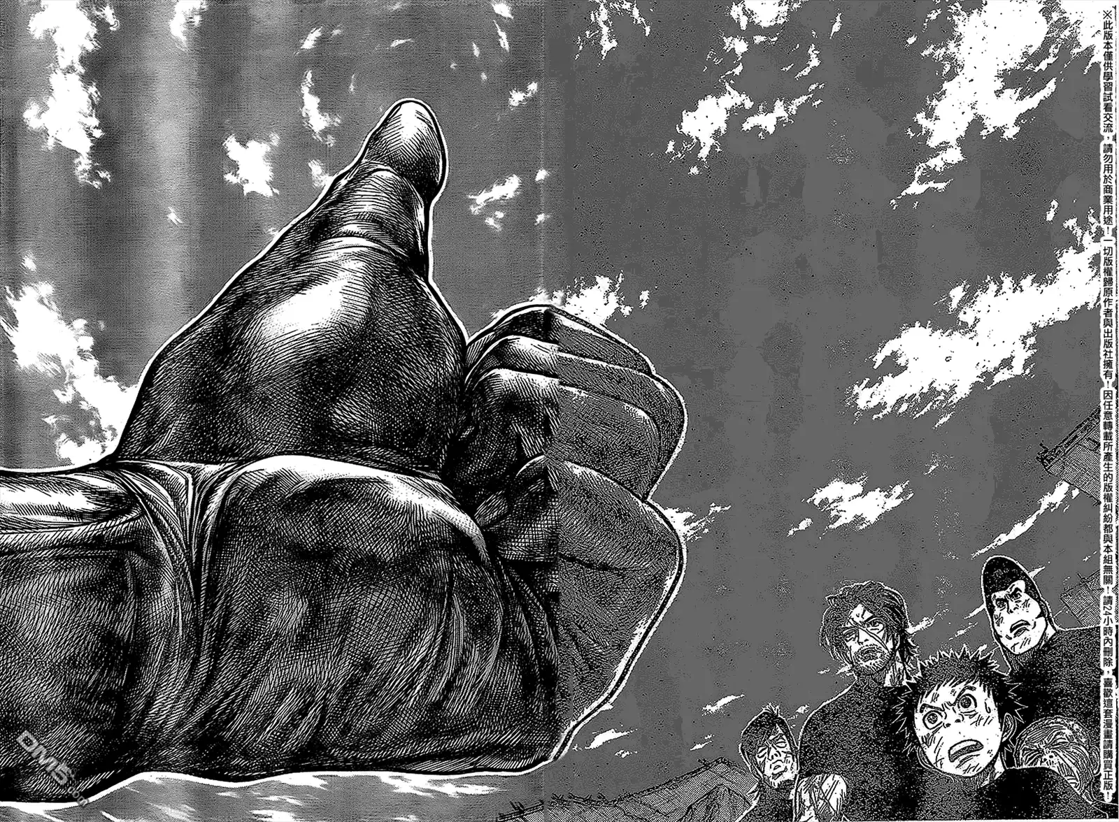 《特极囚犯》第238话 惜别 第10页