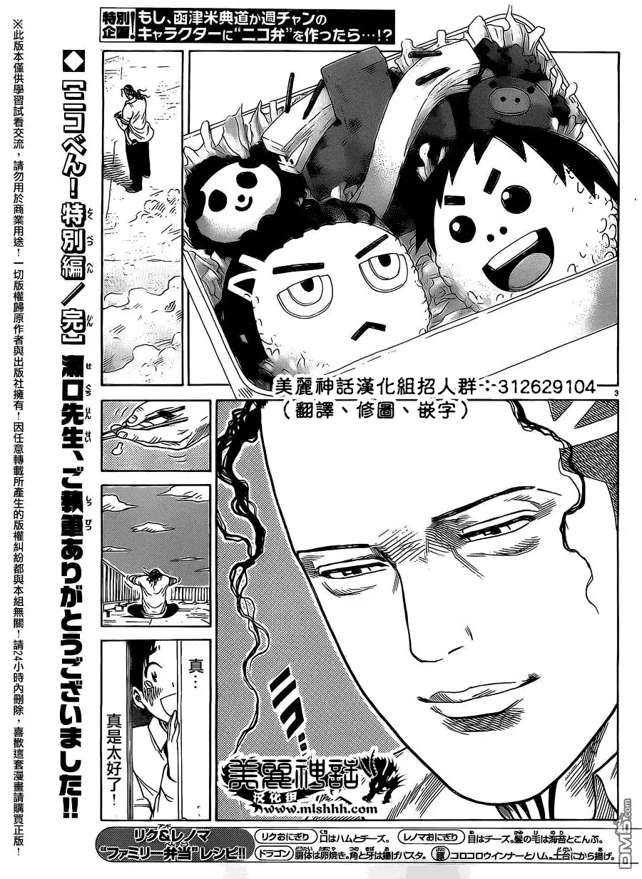 《特极囚犯》第239话 宿缘 第20页
