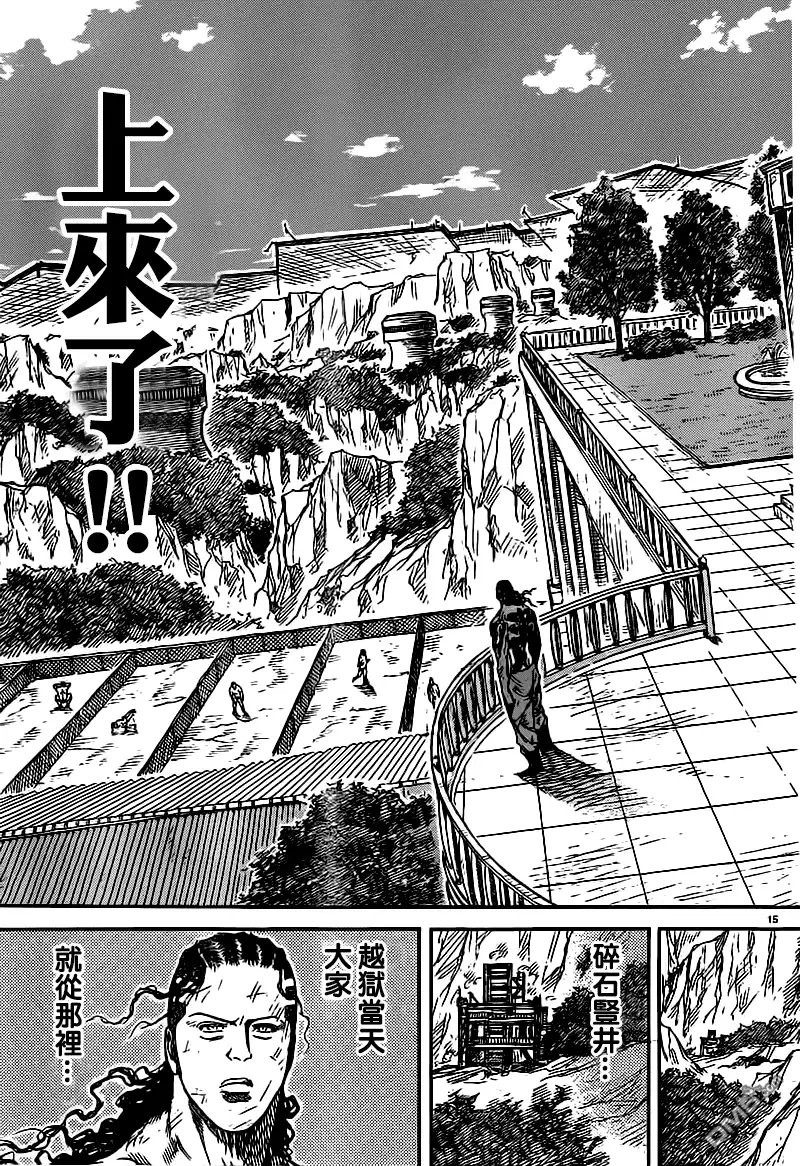 《特极囚犯》第240话 罚则 第15页
