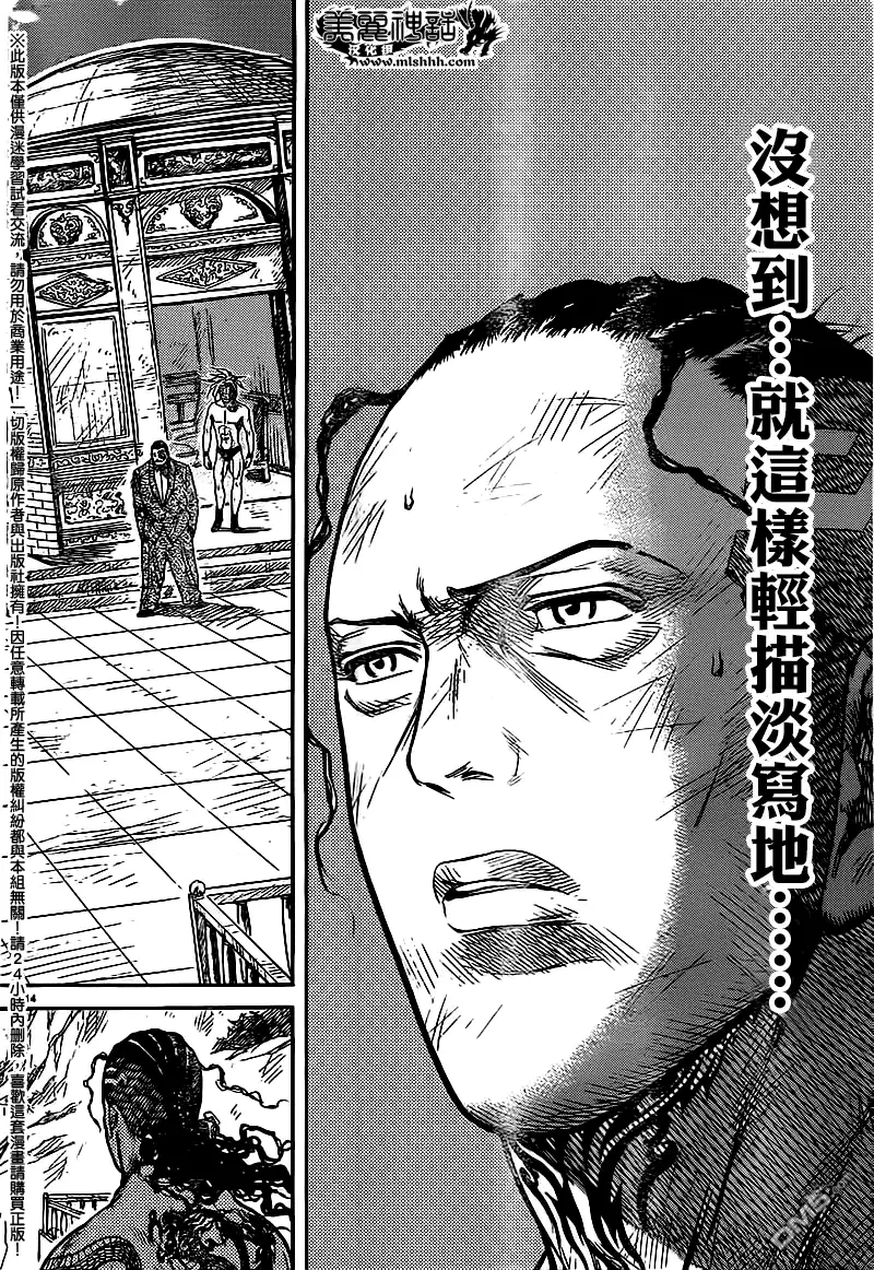 《特极囚犯》第240话 罚则 第14页