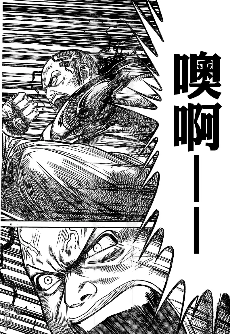 《特极囚犯》第240话 罚则 第2页