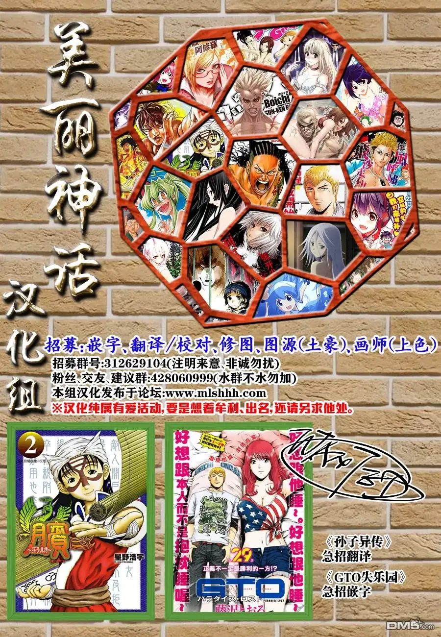 《特极囚犯》第241话 嗤笑 第19页