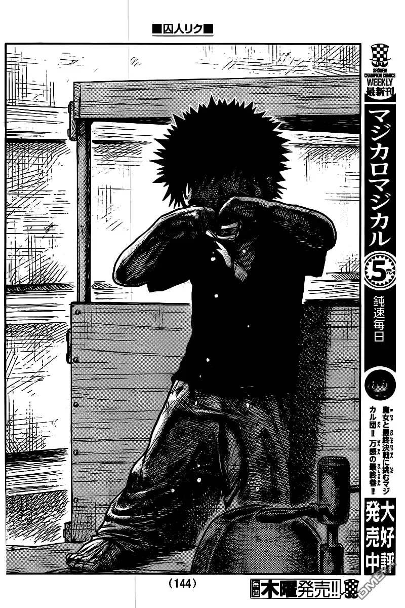 《特极囚犯》第242话 明月 第8页