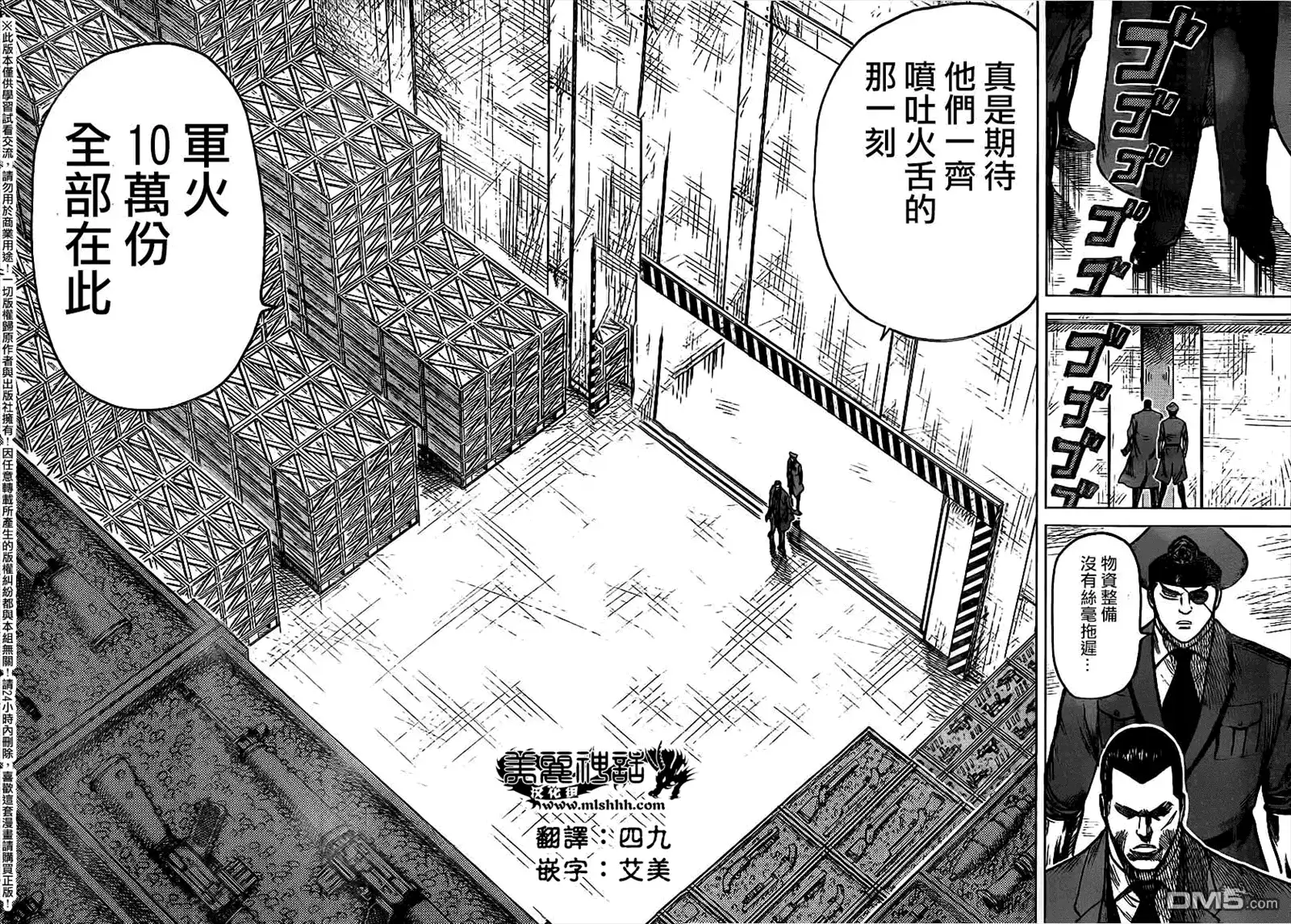 《特极囚犯》第243话 再起 第11页