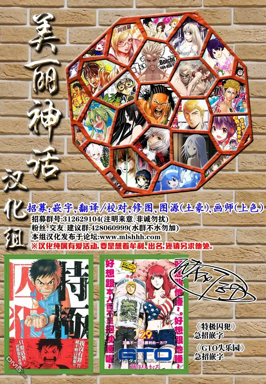 《特极囚犯》第244话 普通 第19页