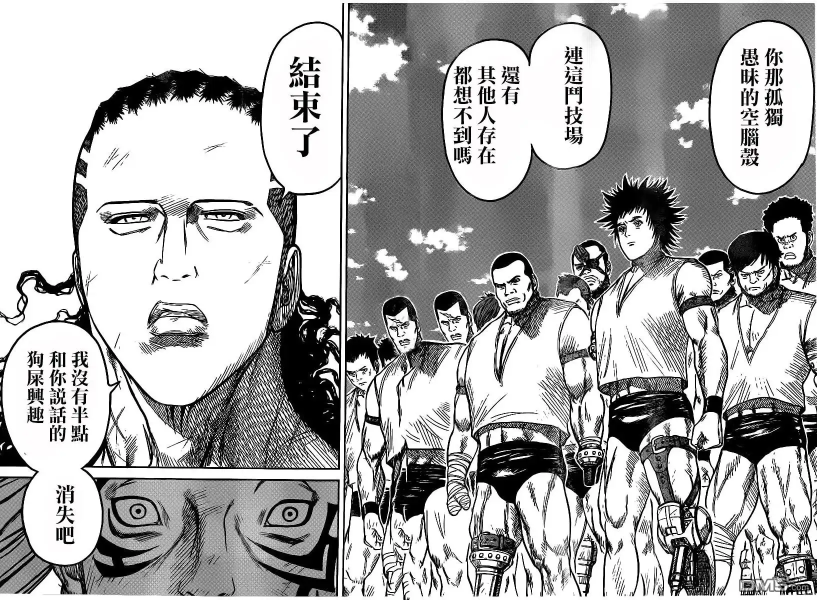 《特极囚犯》第247话 痛觉 第15页