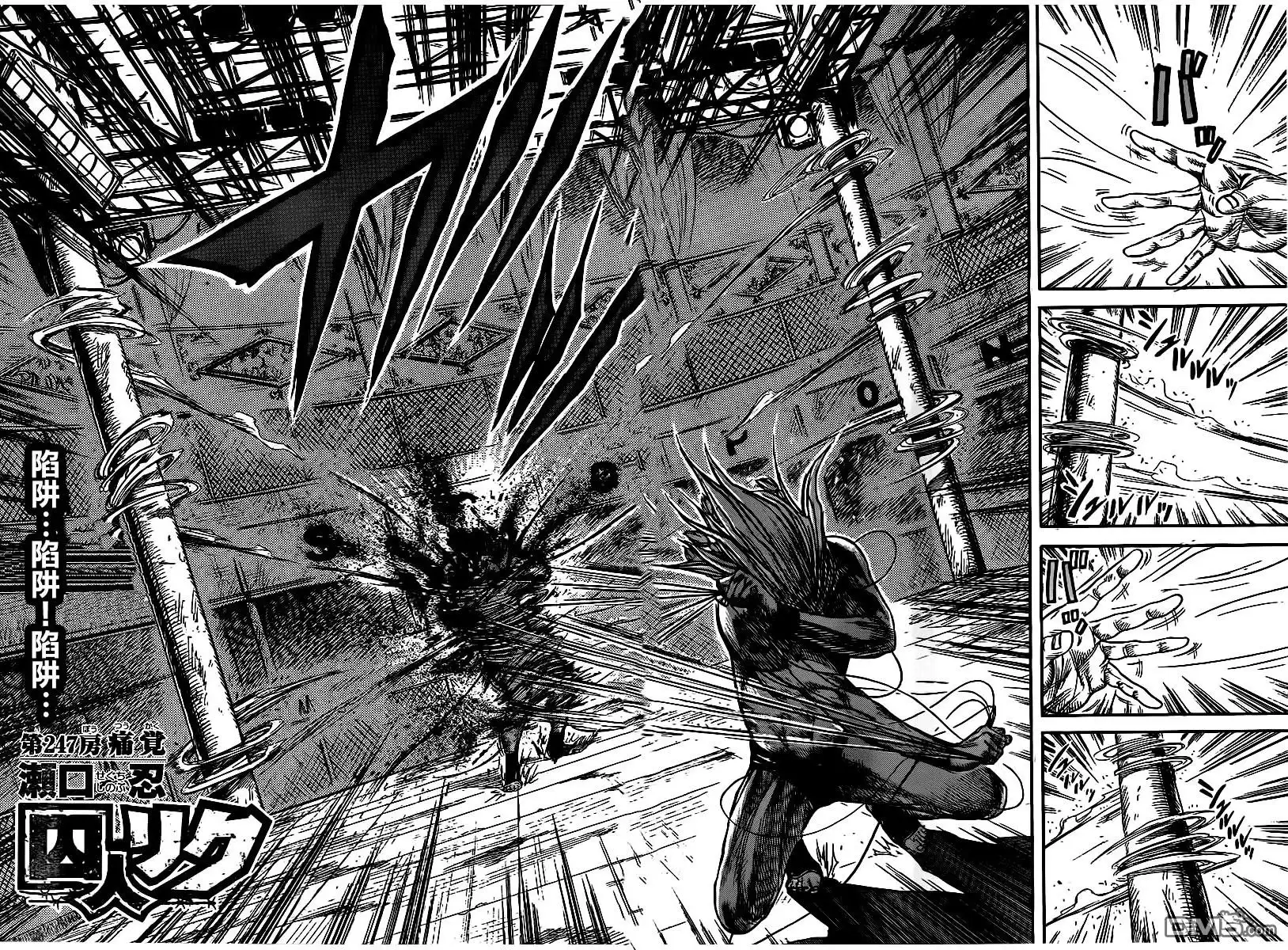 《特极囚犯》第247话 痛觉 第2页