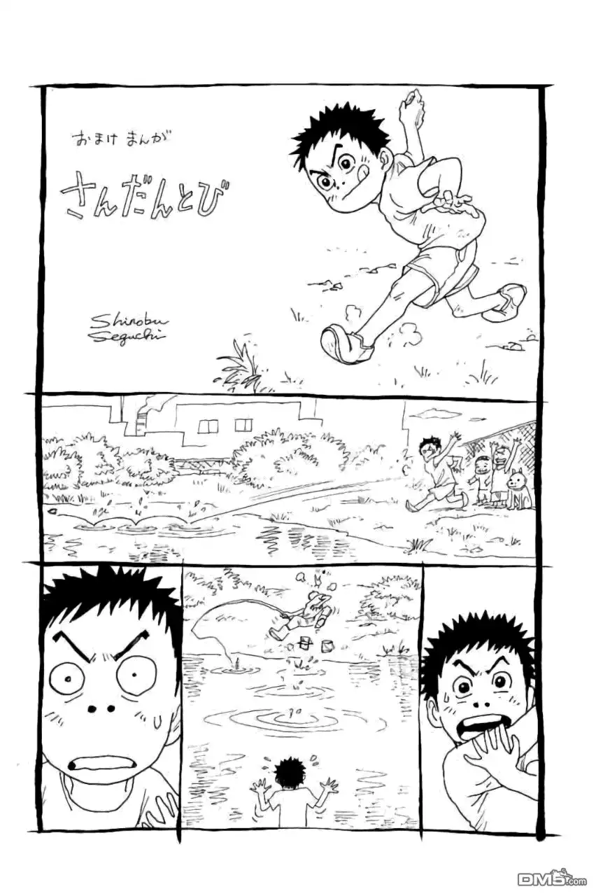 《特极囚犯》第248话 母亲 第21页