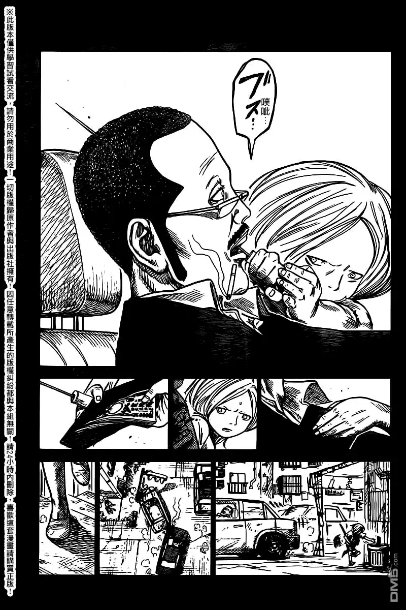 《特极囚犯》第248话 母亲 第7页