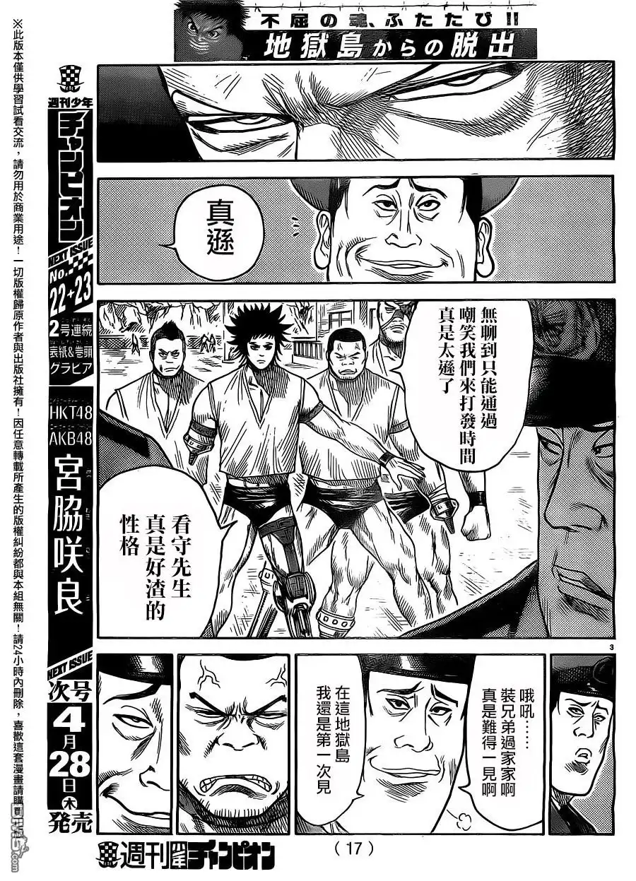 《特极囚犯》第250话 变革 第5页