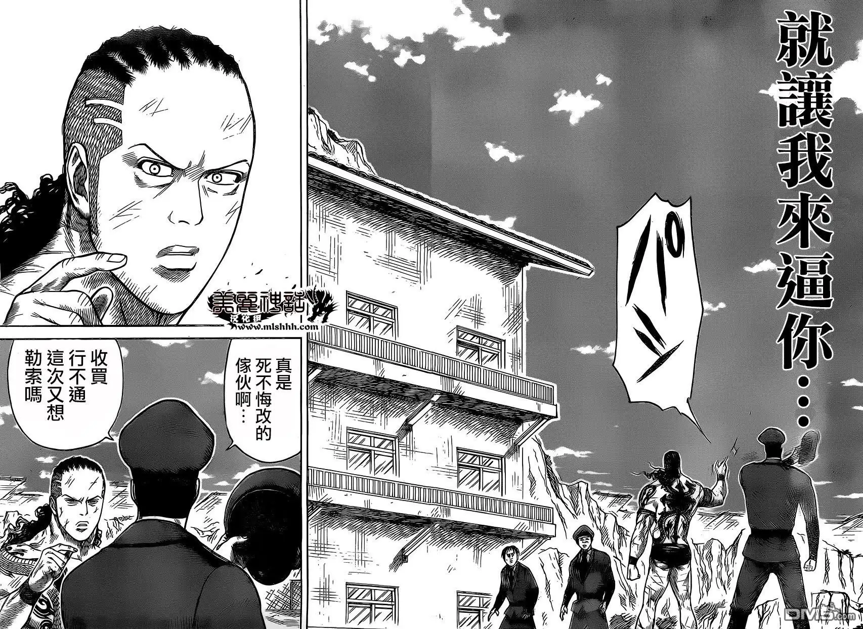 《特极囚犯》第250话 变革 第18页