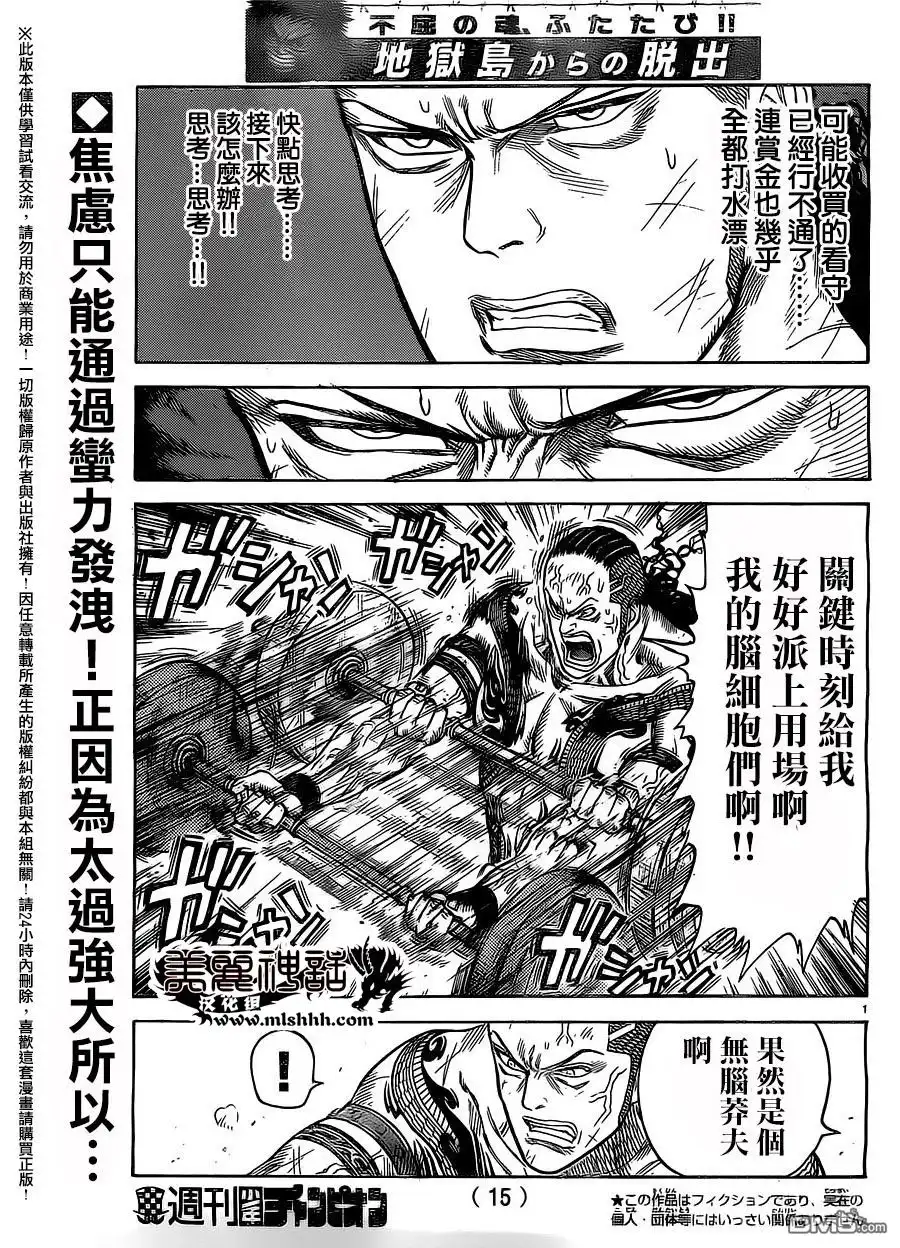 《特极囚犯》第250话 变革 第3页
