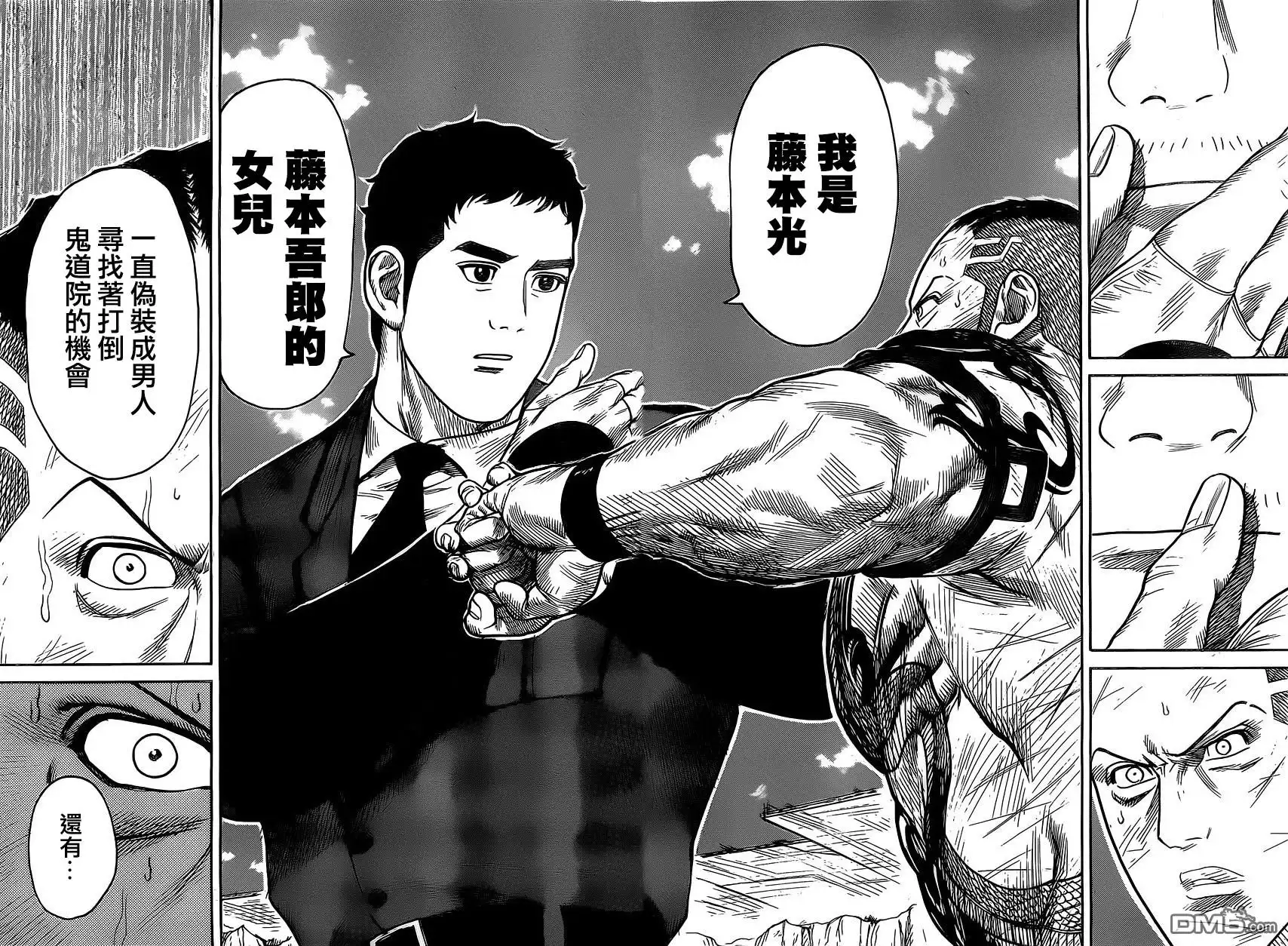 《特极囚犯》第251话 猜疑 第14页