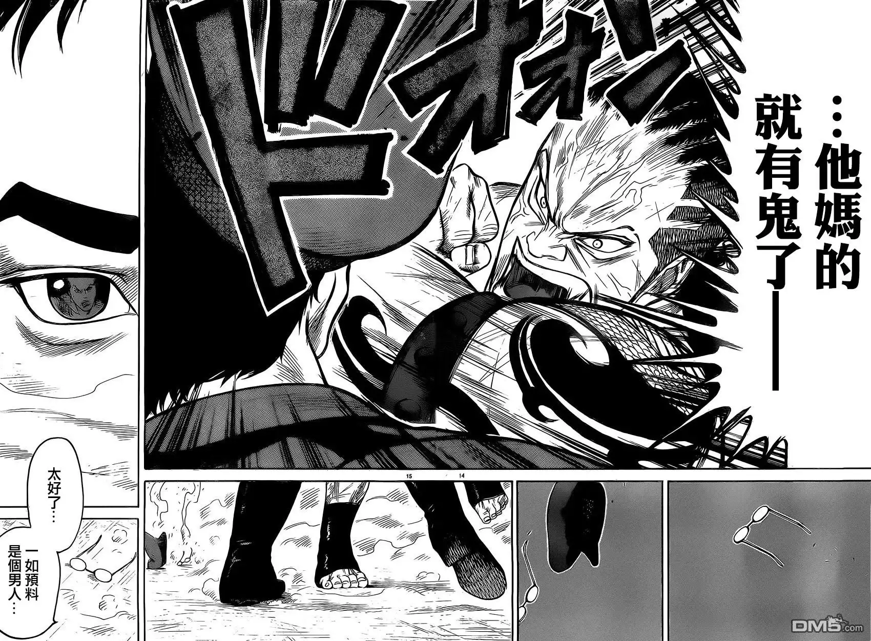 《特极囚犯》第251话 猜疑 第13页