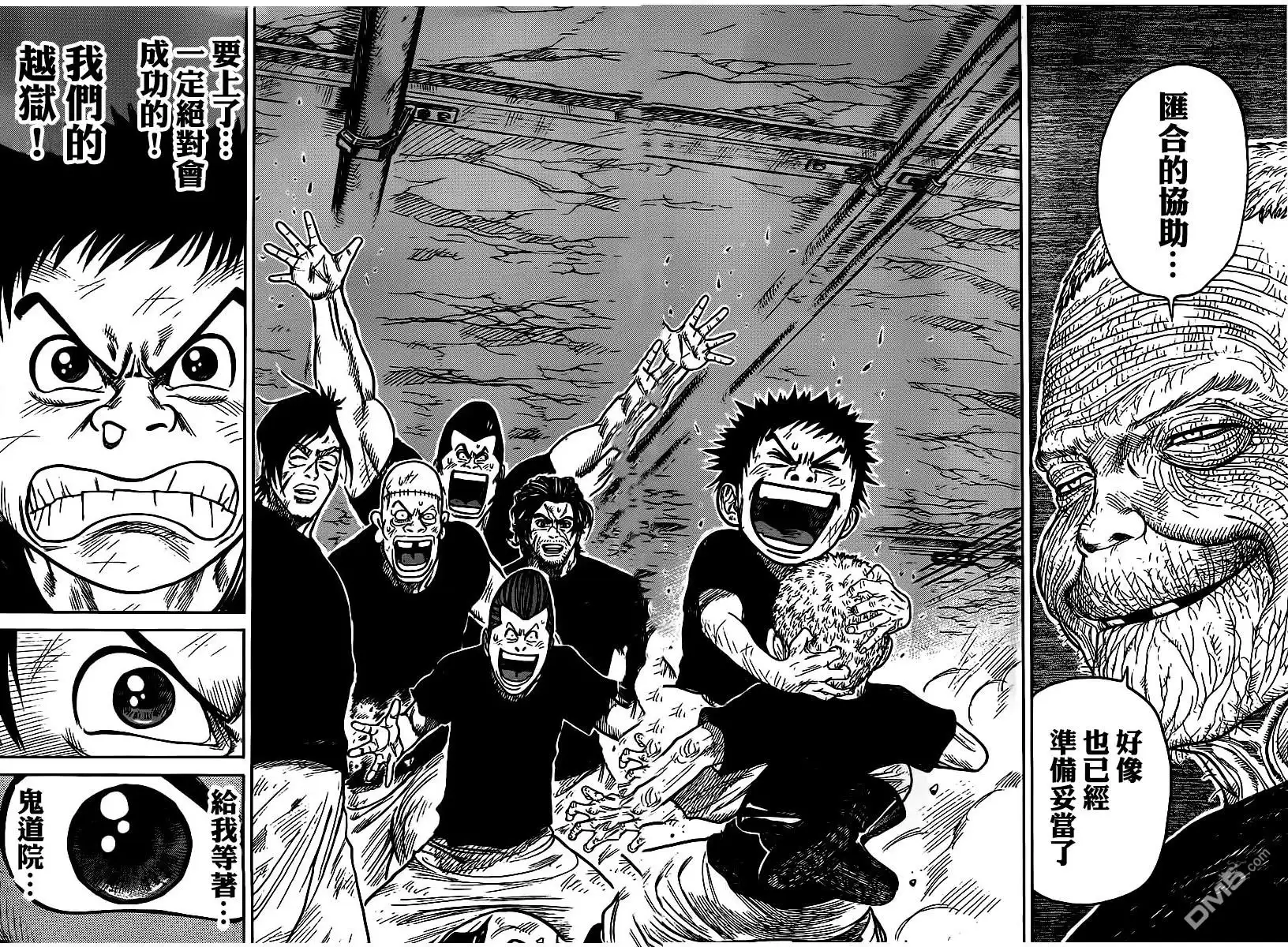 《特极囚犯》第252话 条件 第18页