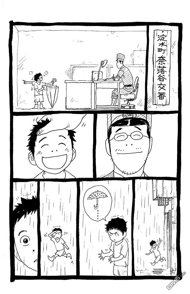 《特极囚犯》第253话 绝行 第22页